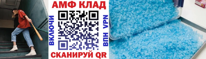 Amphetamine Розовый  Городец 