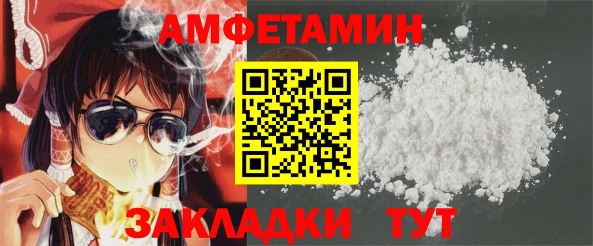 АМФЕТАМИН 98% Городец