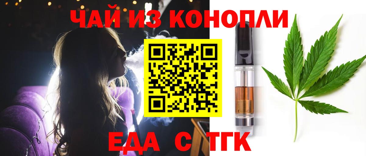 Cannafood конопля  Вход с VPN  Городец 