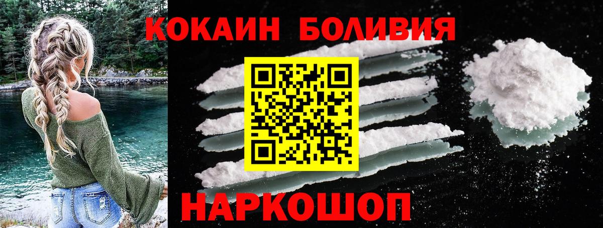 COCAIN 97% Городец