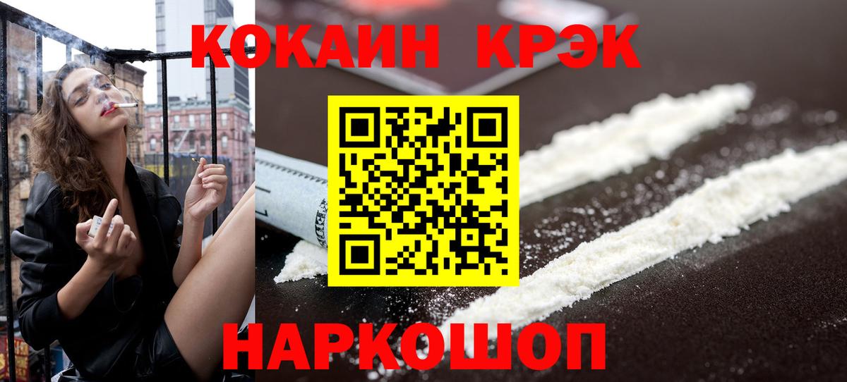 КОКАИН Перу  Кокаин VHQ  Вход с VPN  Городец 