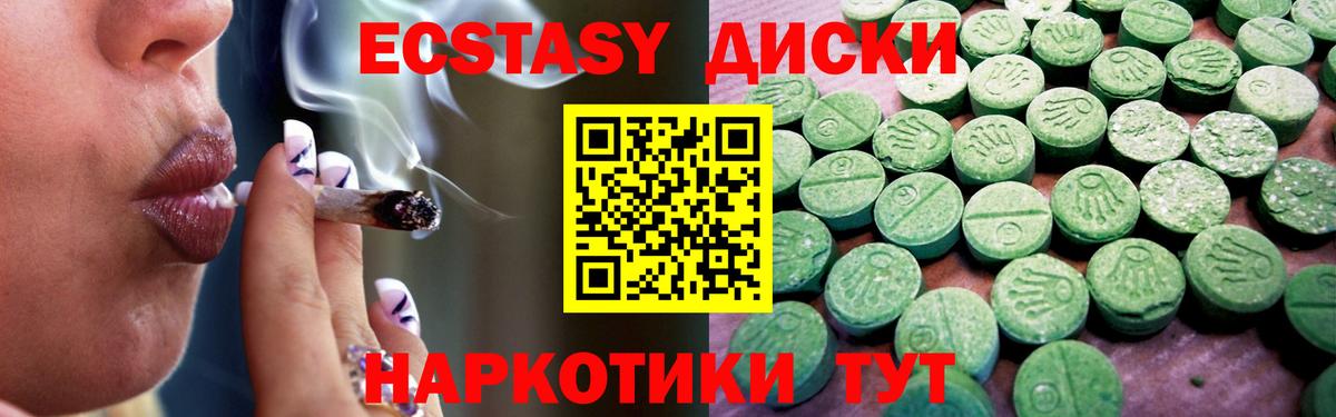 Городец  ЭКСТАЗИ  Вход с VPN  Экстази DUBAI 