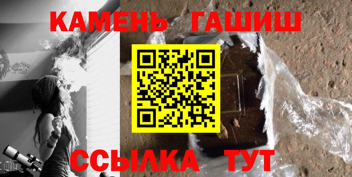 Гашиш гашик Городец