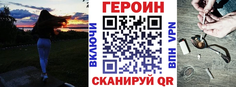 ГЕРОИН герыч  купить закладку  KRAKEN как зайти  Городец 
