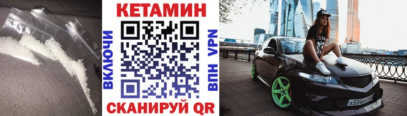 купить закладку  Городец  Кетамин VHQ 
