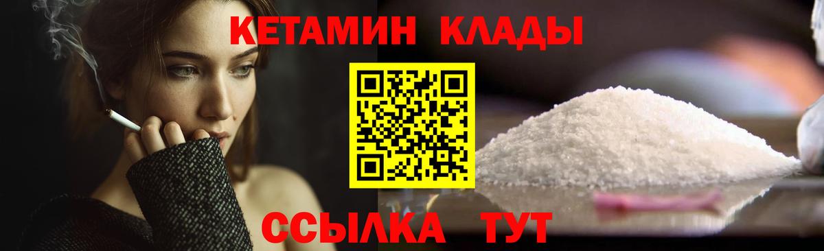 Кетамин ketamine  Вход с VPN  Городец  Кетамин ketamine 