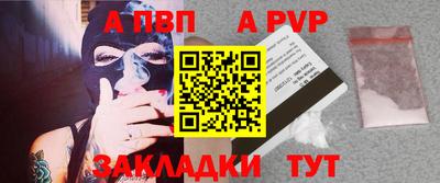 a pvp Малгобек