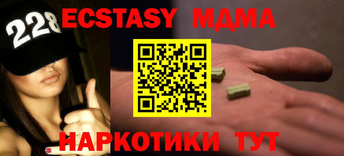 MDMA crystal Городец