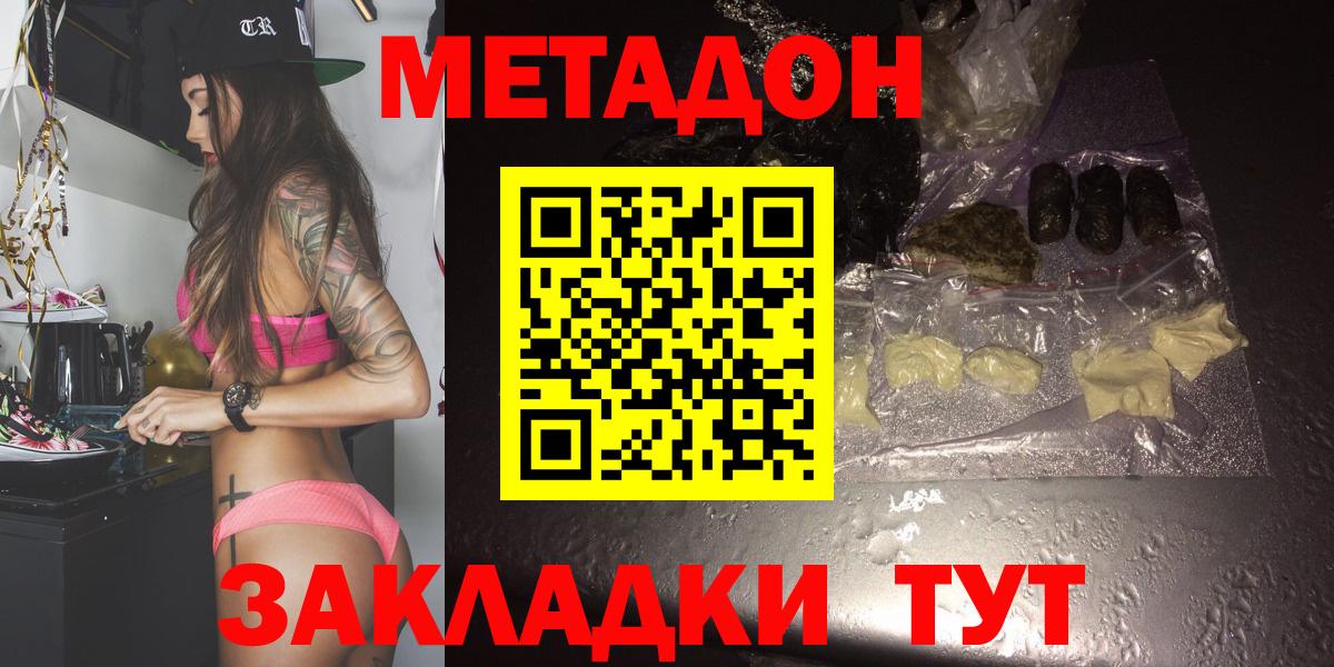 Городец  МЕТАДОН мёд  Вход с VPN 
