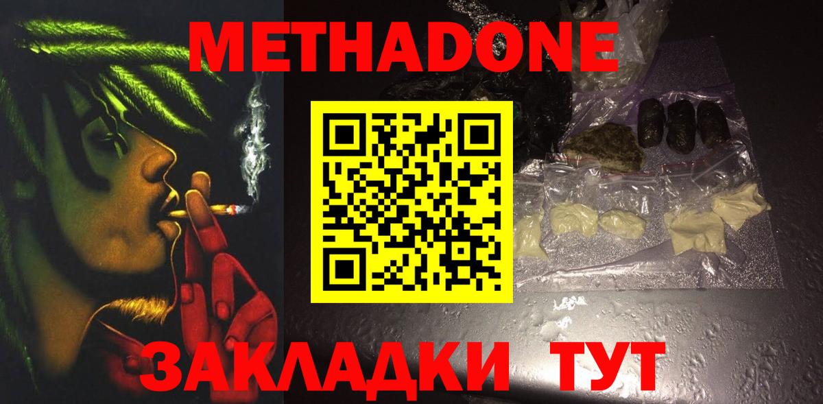 МЕТАДОН VHQ Городец