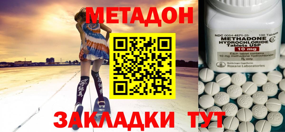 МЕТАДОН VHQ Городец