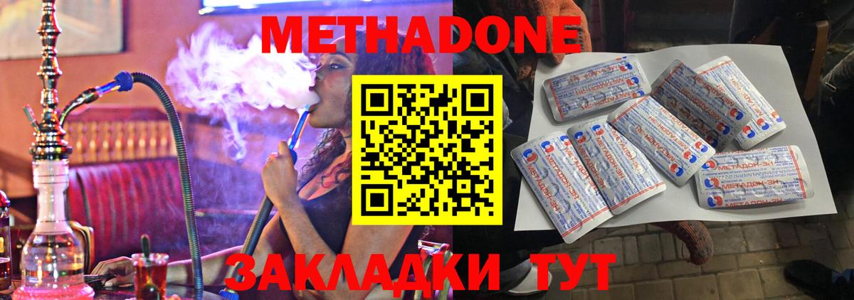 Городец  Метадон VHQ  МЕТАДОН кристалл  Вход с VPN 