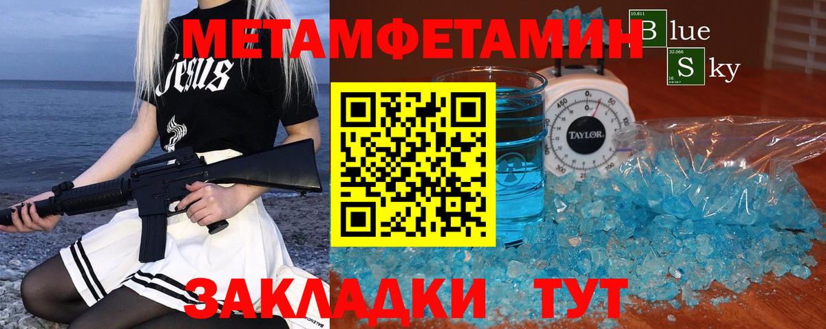 Городец  Первитин пудра  Вход с VPN 