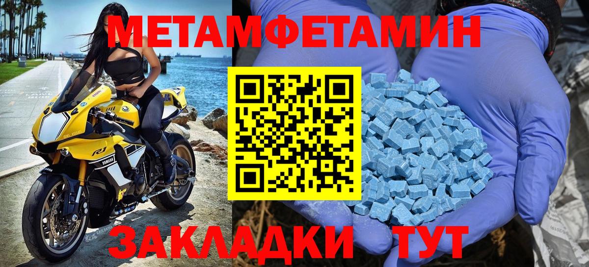 Первитин винт Городец