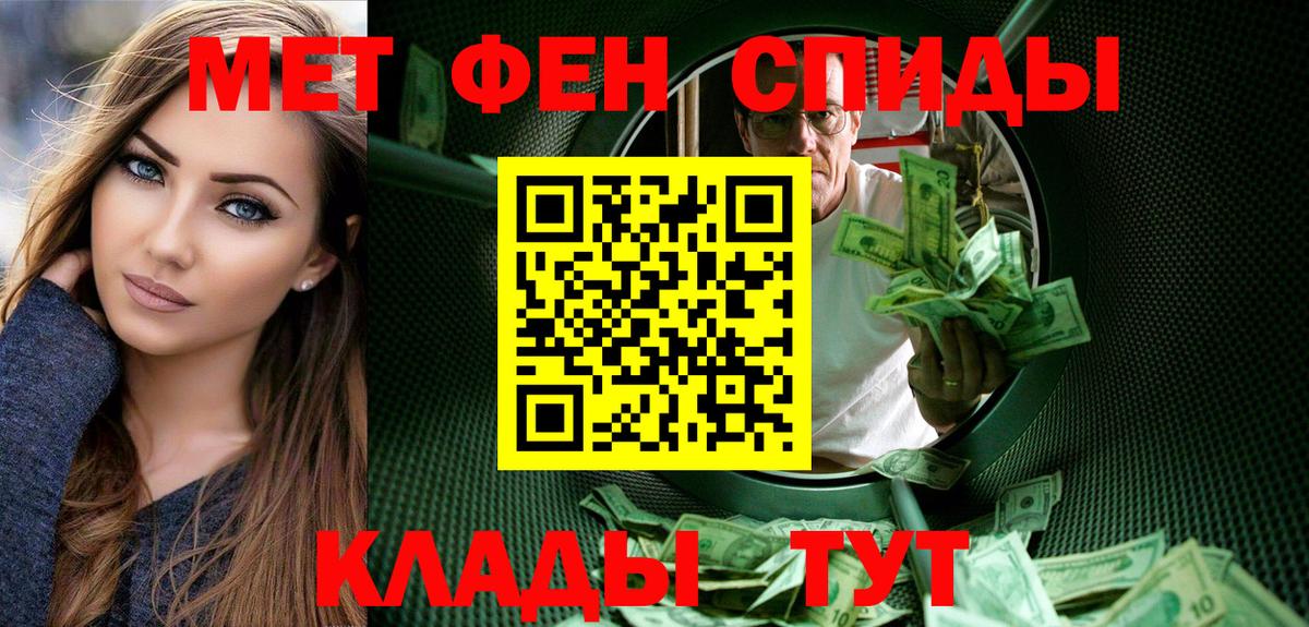 Метамфетамин кристалл Городец