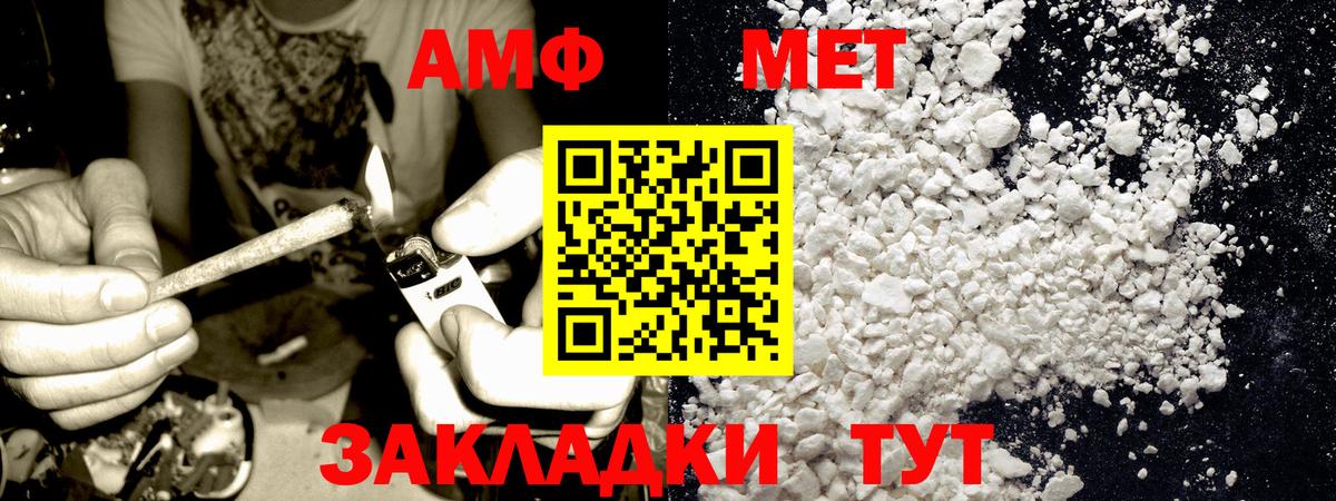 Городец  Первитин кристалл  Вход с VPN 