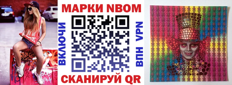 Марки N-bome 1500мкг  Городец 