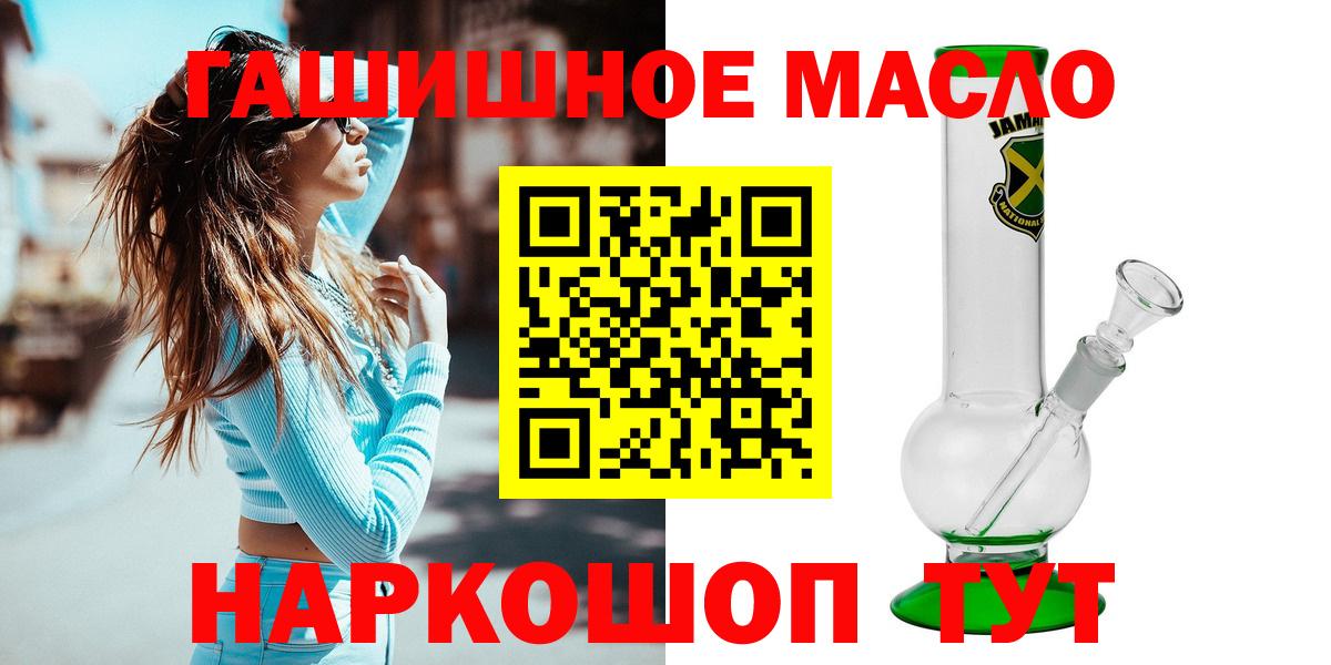 ТГК гашишное масло  ТГК вейп  Городец  Вход с VPN 