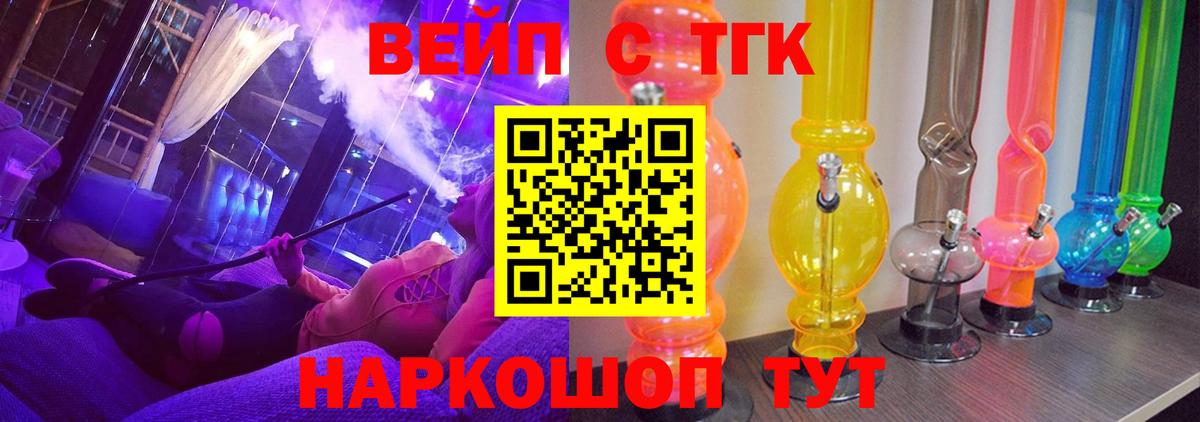 Дистиллят ТГК жижа Городец